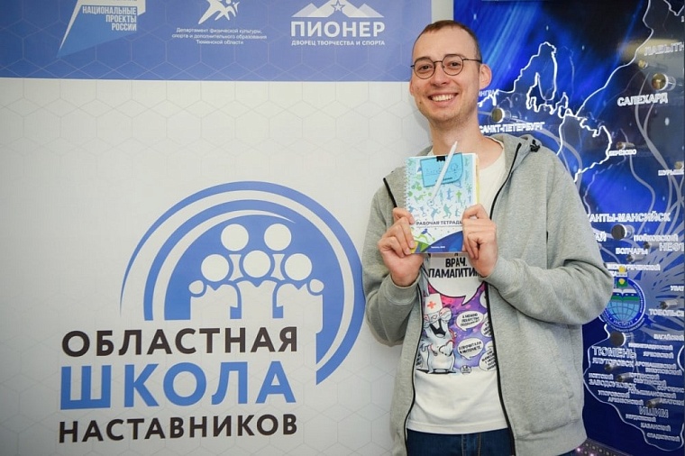 В Тюмени назовут лучших наставников в сфере допобразования и волонтерства