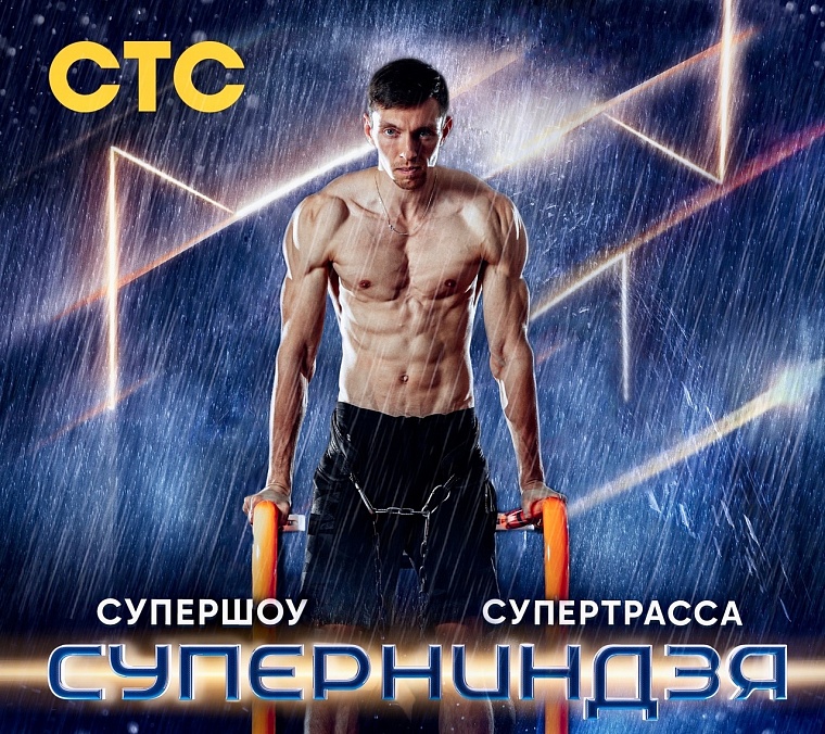 Тюменец Фёдор Трубин стал участником финала шоу "Суперниндзя"