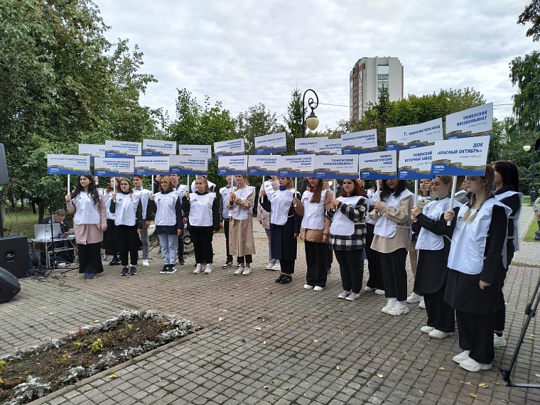 В Тюмени прозвучал заводской гудок