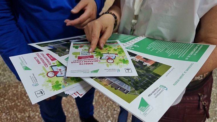 В Тюменской области добровольцы помогут выбрать дизайн-проекты для благоустройства общественных территорий