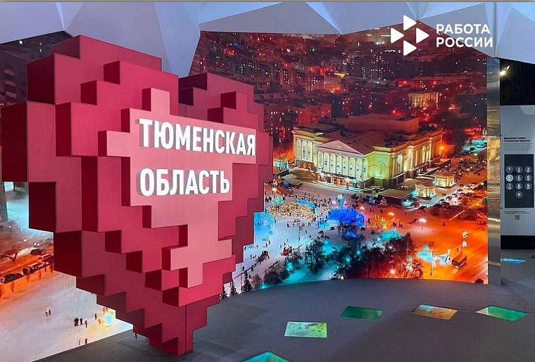 В работе стенда Тюменской области на ВДНХ примут участие ведущие работодатели региона