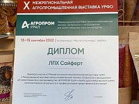 Оценили продукцию и в Екатеринбурге
