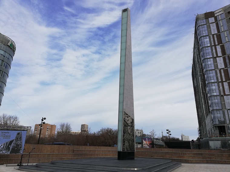 В Тюмени открыли стелу в честь присвоения звания «Города трудовой доблести»