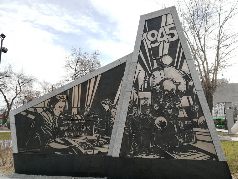 В Тюмени открыли стелу в честь присвоения звания «Города трудовой доблести»