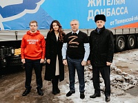 Из Тюмени на Донбасс отправили шестую фуру с гуманитарной помощью
