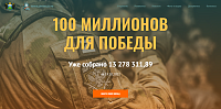 У тюменской акции по сбору средств на нужды военнослужащих появился свой сайт