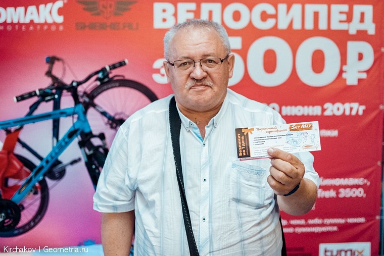 Удача оказалась на стороне велолюбителя дважды