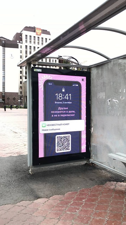 В Тюмени появились баннеры с предупреждениями, как определить вербовщика