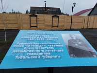 В память о купце и меценате Памфилове в Тюменском районе открыли парк