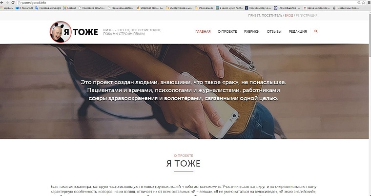 Для тюменских раковых больных создали коммуникативную площадку