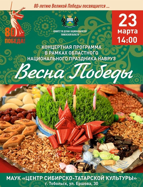 Афиша мероприятия. Источник: vk.com/cstk.tobolsk