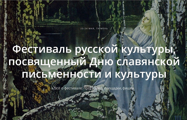 Программа фестиваля