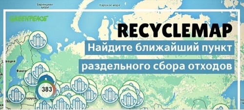В Тюмени составляют подробную карту пунктов приема вторсырья