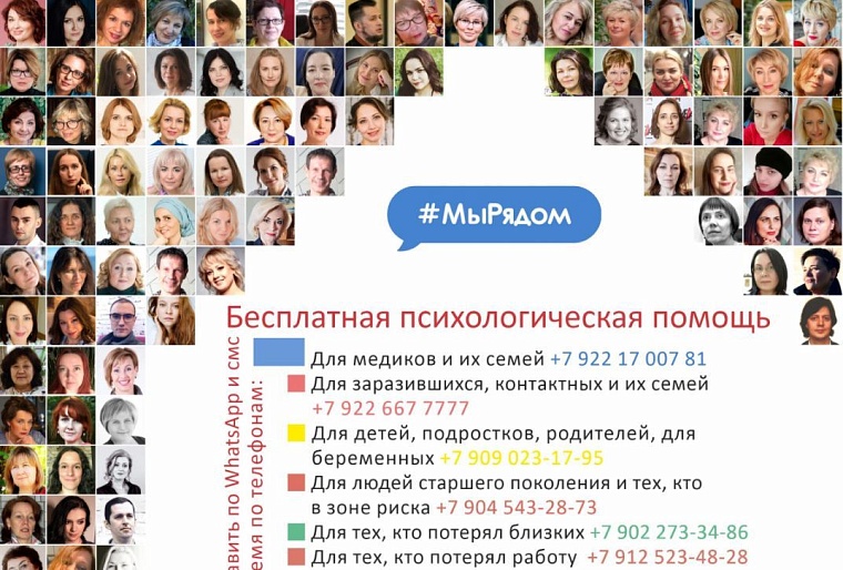 Куда обращаться тюменцам за бесплатной психологической помощью