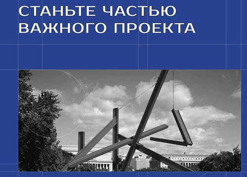 Тюменцев приглашают участвовать в создании памятника местным строителям