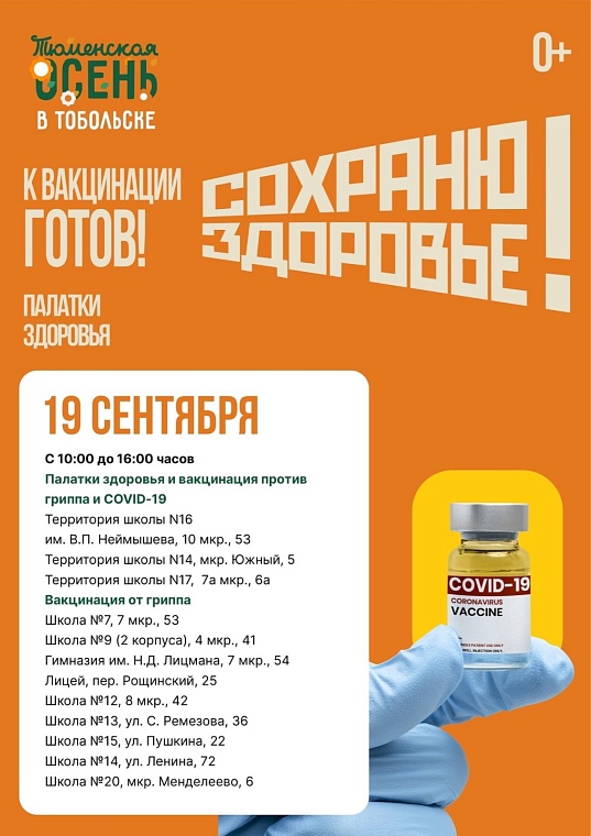 Викторина с ценными подарками, палатки здоровья, полевые кухни: как пройдет фестиваль «Тюменская осень» в Тобольске