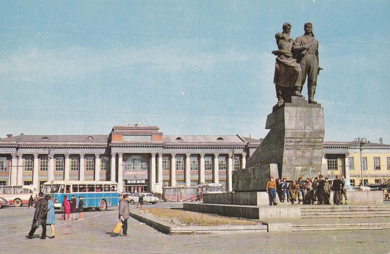 Екатеринбург (Свердловск). Привокзальная площадь. Открытка 1970 года. Из коллекции автора