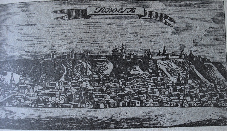 Тобольск. Гравюра XVIII века, фотокопия из книги Н. И. Никитина «Освоение Сибири в XVII веке»