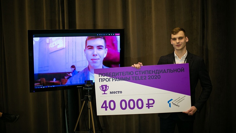 Интерактивная карта свободных парковок и семейная кампания в соцсетях: Tele2 назвала победителей именной стипендиальной программы