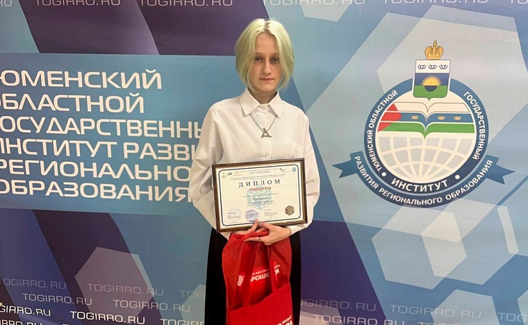 Школьница из Увата представляет Тюменскую область на Всероссийском форуме «Шаг в будущее»