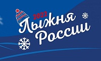 В регионах Уральского федерального округа стартовала «Лыжня России»