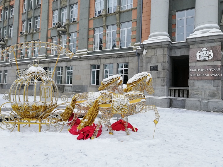 Администрация Екатеринбурга