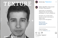 В Тюмени создали Instagram-журнал, помогающий избавиться от стереотипов