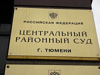Центральный суд Тюмени оштрафовал нарушителей санитарных правил на 508 тыс.рублей