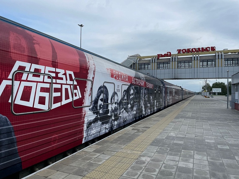 В Тюменской области проходят лекции общества «Знание» в рамках проекта «Поезд Победы»