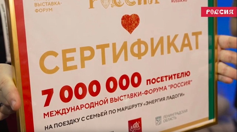 Выставку «Россия» посетили семь миллионов гостей