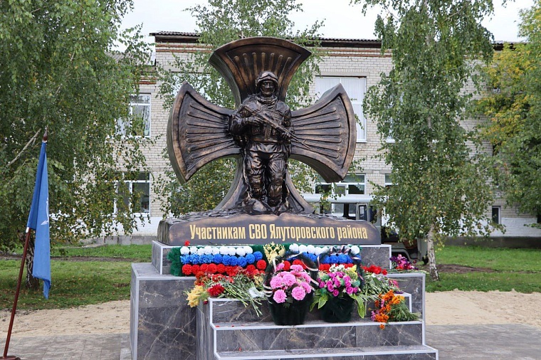 Мемориал участникам СВО открыли в ялуторовском селе