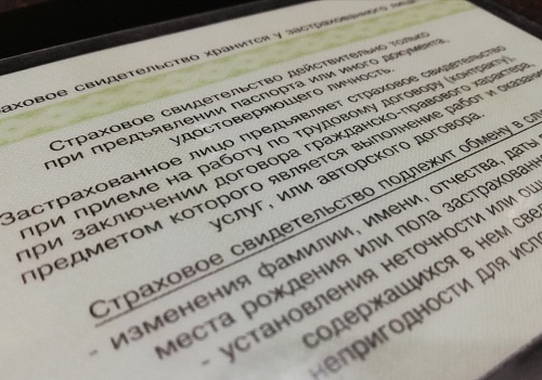 Тюменки получают СНИЛСы новорождённых проактивно