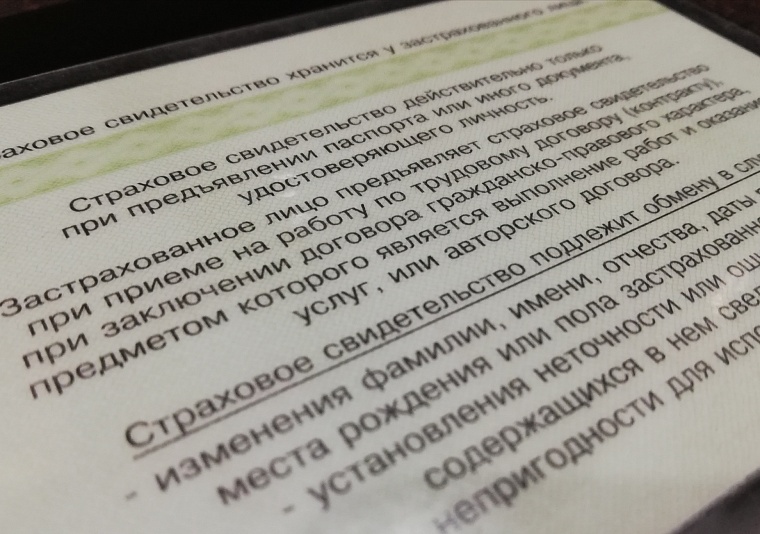Тюменки получают СНИЛСы новорождённых проактивно