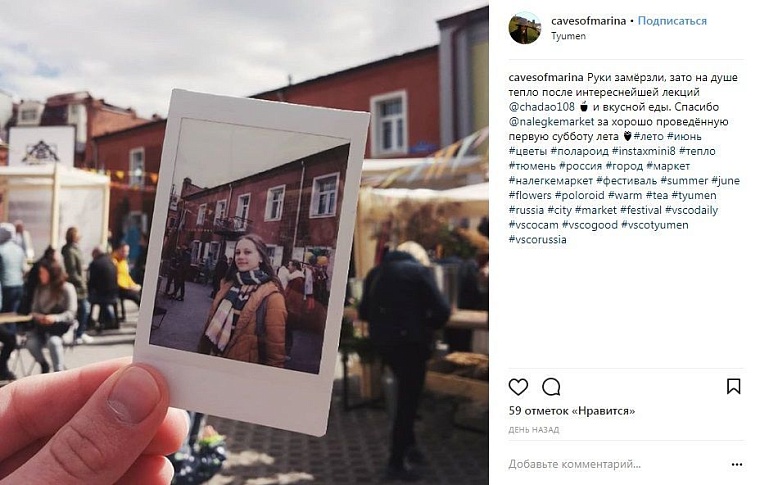 Выходные в соцсетях: маркет «Налегке», «Мимикрия» и фонарики на воде