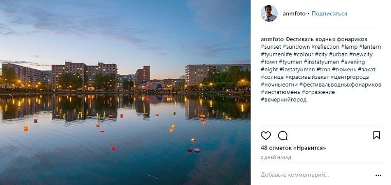 Выходные в соцсетях: маркет «Налегке», «Мимикрия» и фонарики на воде