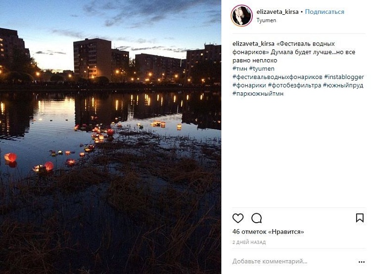 Выходные в соцсетях: маркет «Налегке», «Мимикрия» и фонарики на воде