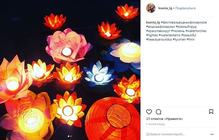 Выходные в соцсетях: маркет «Налегке», «Мимикрия» и фонарики на воде