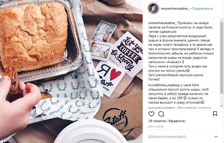 Выходные в соцсетях: маркет «Налегке», «Мимикрия» и фонарики на воде