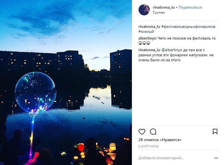 Выходные в соцсетях: маркет «Налегке», «Мимикрия» и фонарики на воде