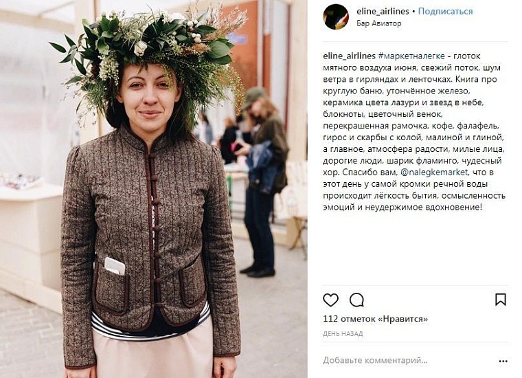 Выходные в соцсетях: маркет «Налегке», «Мимикрия» и фонарики на воде