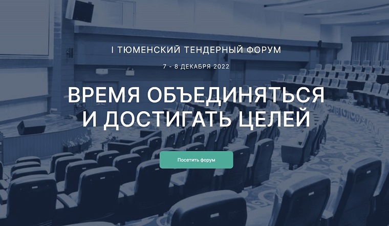 Путь к успеху с «Интенсив-Активацией 2.0»: Директор по развитию компании «ЕА Тендер-групп» рассказывает о тендерной торговле