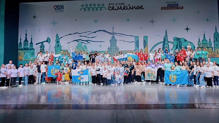 В полуфинал конкурса "Это у нас семейное" вышли 28 тюменских команд