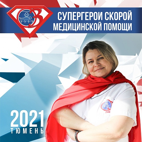 Диспетчер тюменской скорой сдавала кровь 40 раз