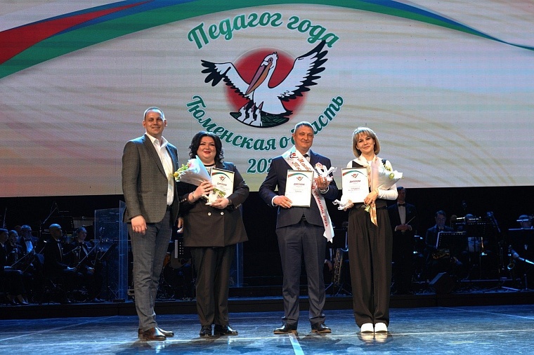 Алена Логиновских представит Тюменскую область на всероссийском этапе конкурса «Учитель года»