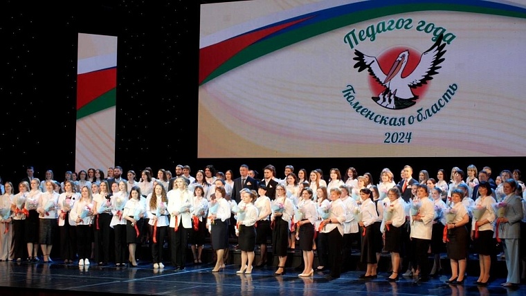 Алена Логиновских представит Тюменскую область на всероссийском этапе конкурса «Учитель года»