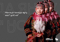 В День народного единства тюменская молодёжь представила новый фотопроект