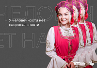В День народного единства тюменская молодёжь представила новый фотопроект