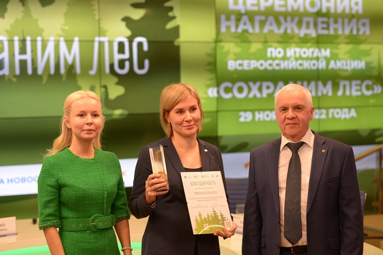 Тюменская область заняла третье место во всероссийской акции «Сохраним лес»