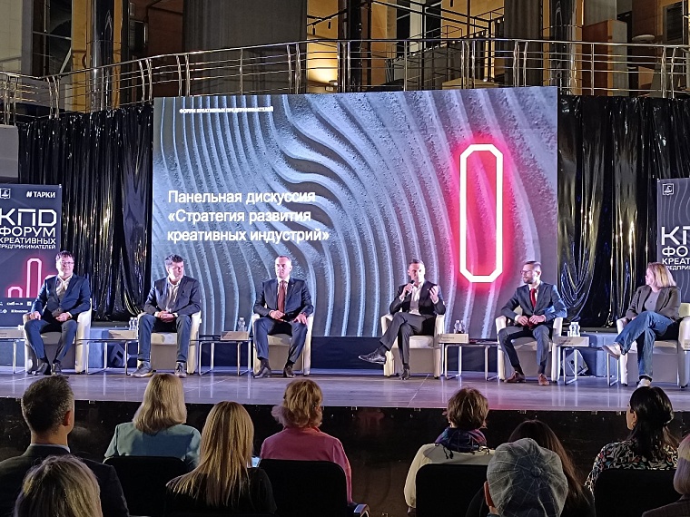 Форум креативных предпринимателей станет толчком для развития легкой промышленности в Тюмени