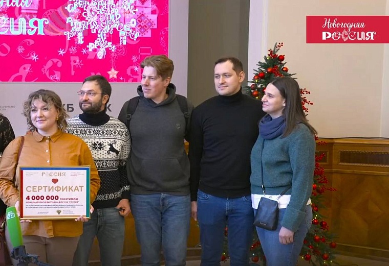 Выставка "Россия" в Москве на ВДНХ встретила четырехмиллионного гостя